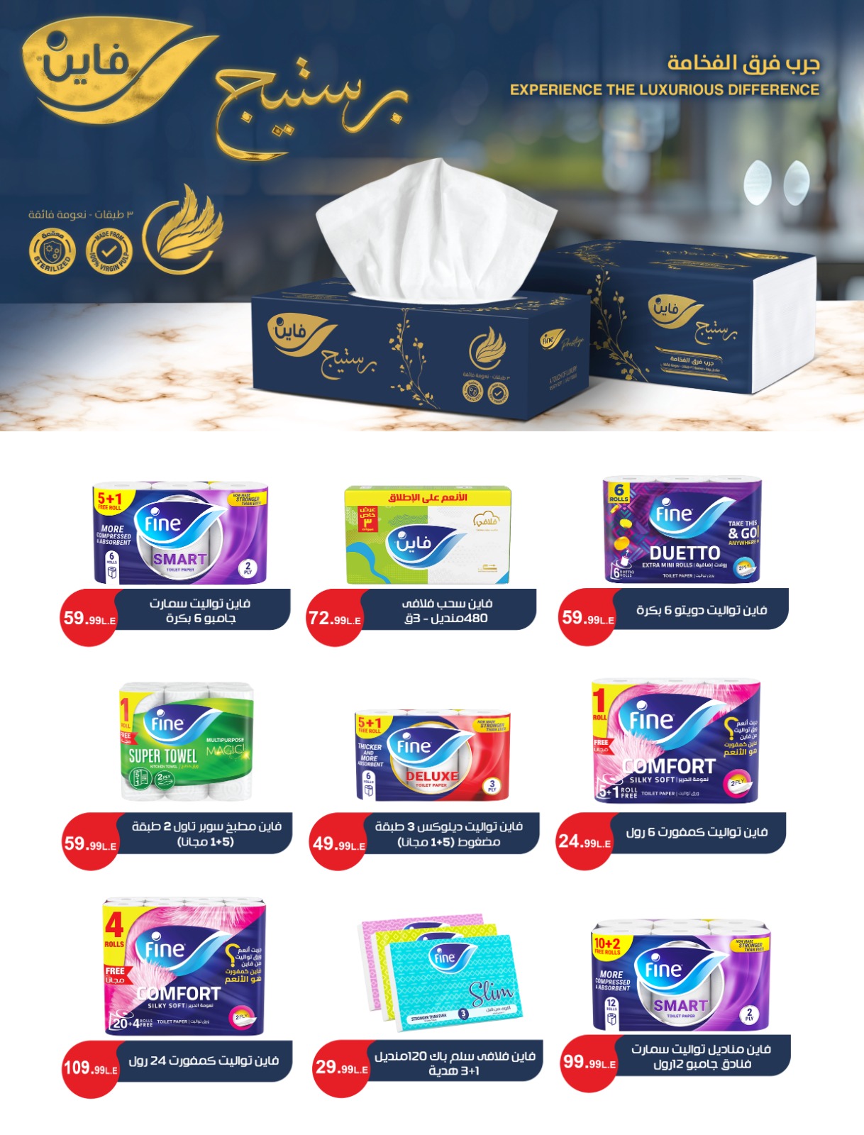 el-mahallawy offers from 7aug to 1aug 2025 عروض المحلاوي من 7 أغسطس حتى 1 أغسطس 2025 صفحة رقم 53